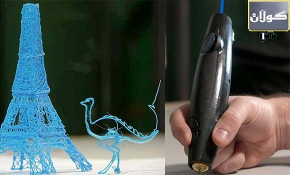 پێنووسیش بوو به سێ رهههندی